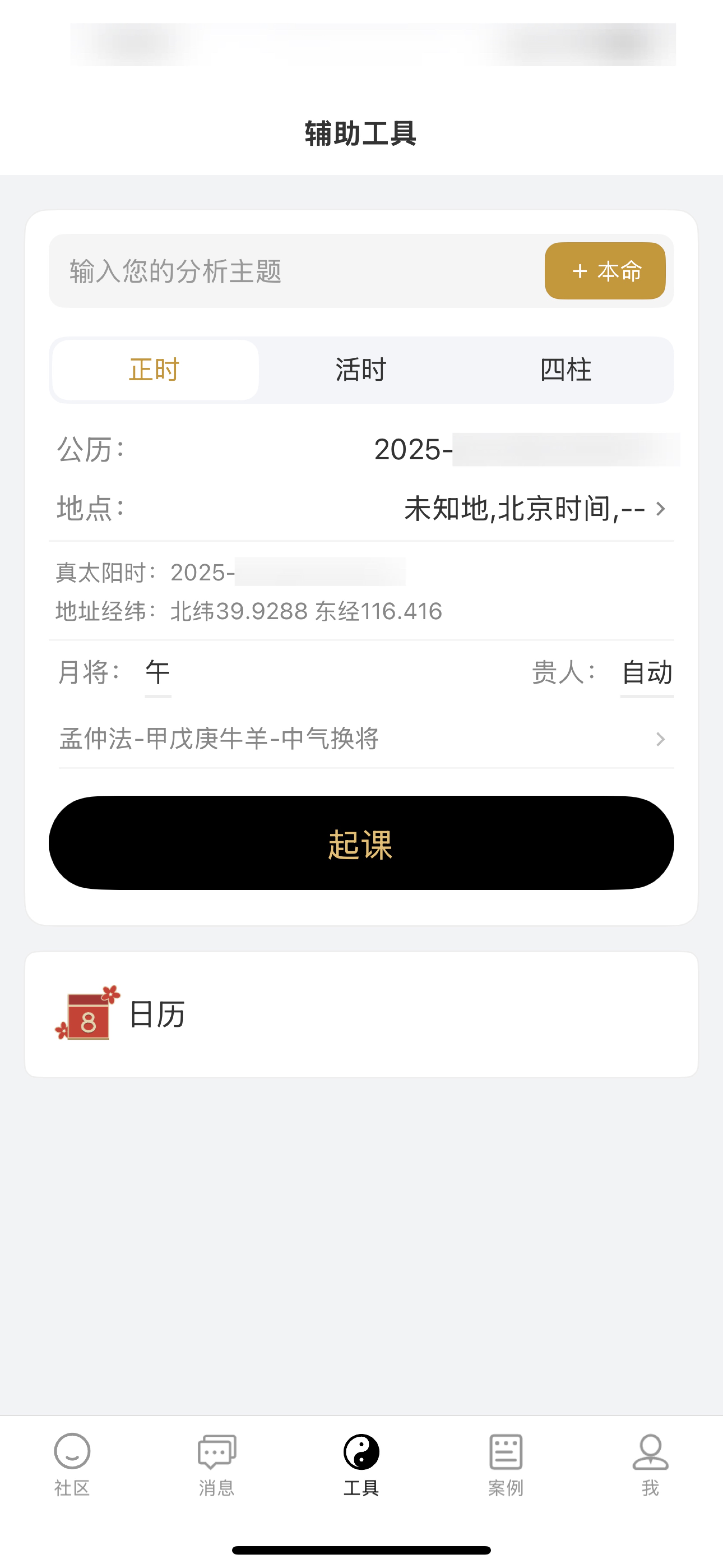 应用截图