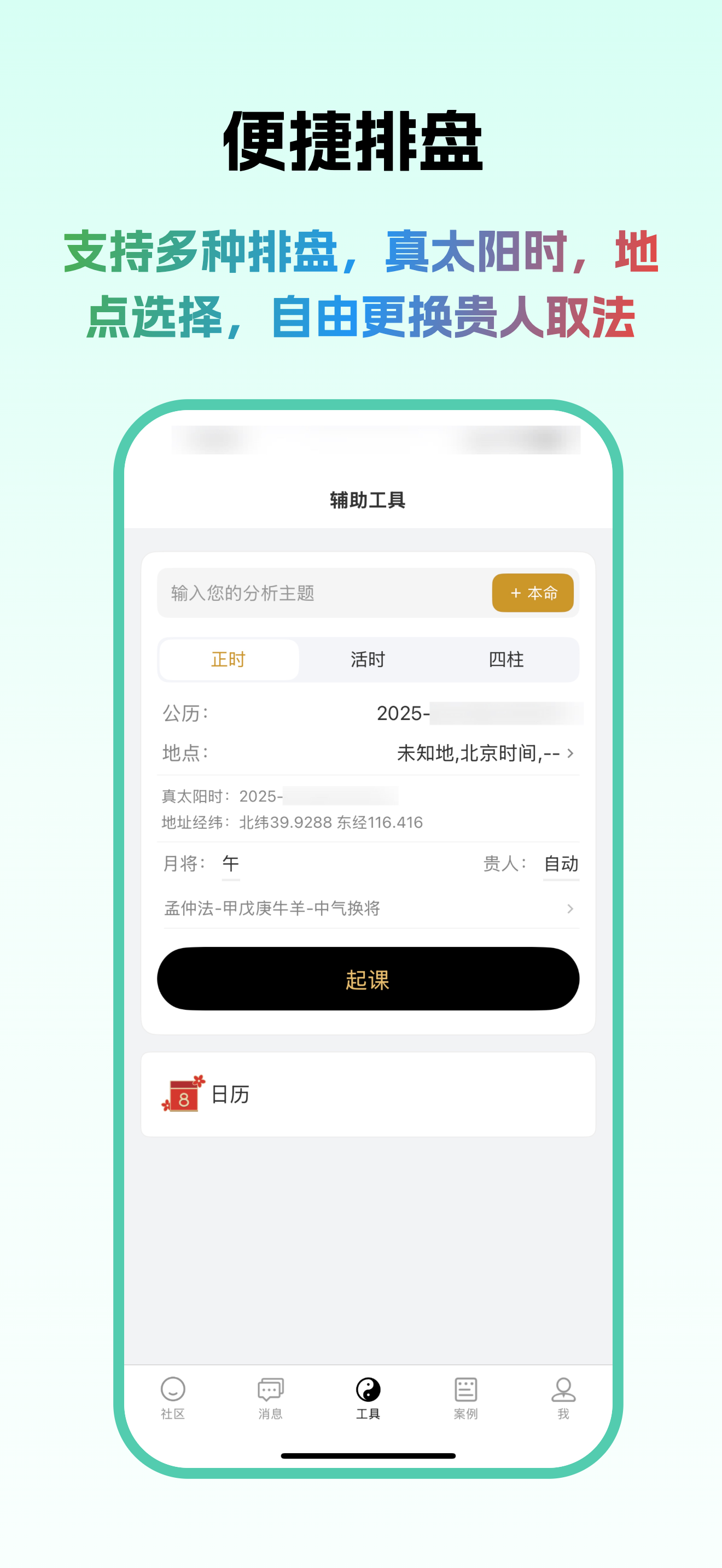 应用主界面