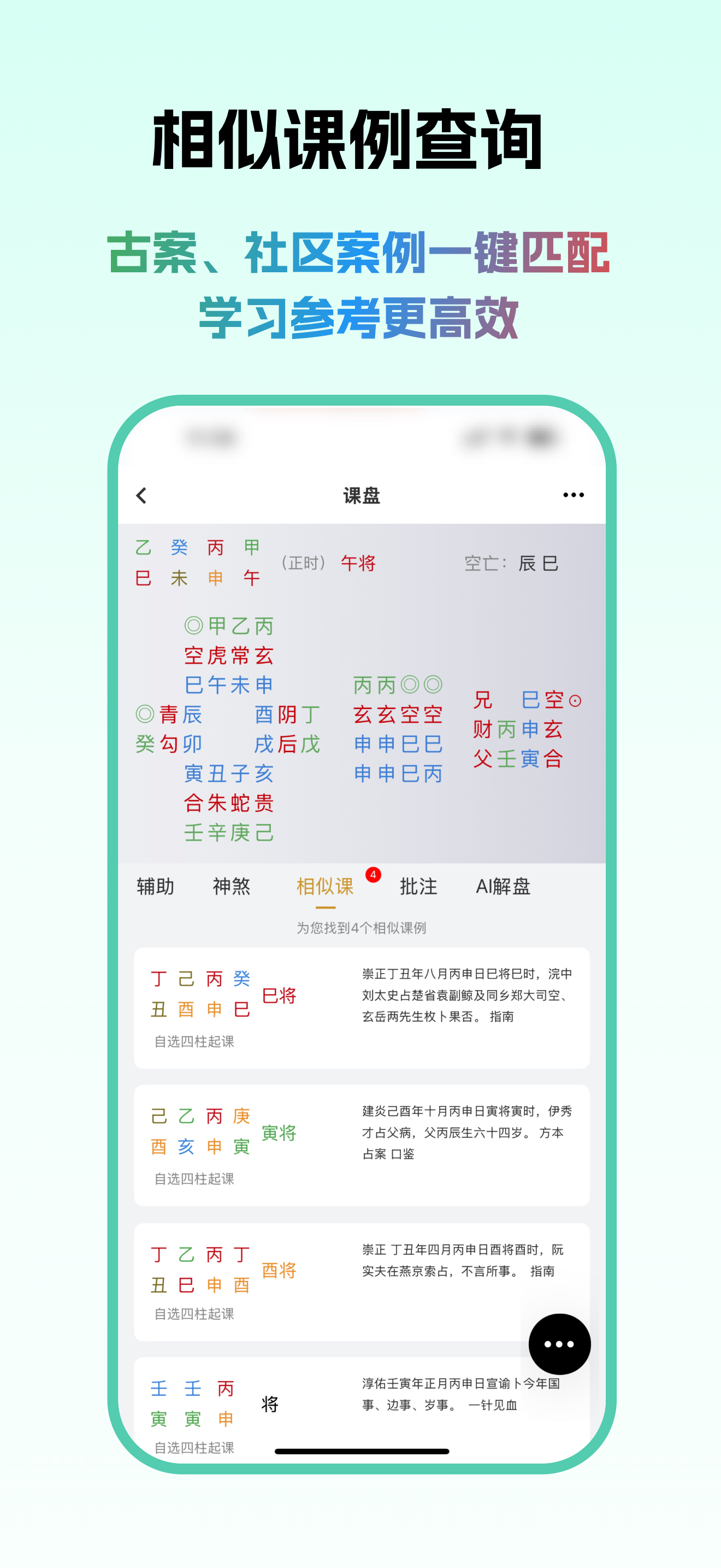 应用主界面