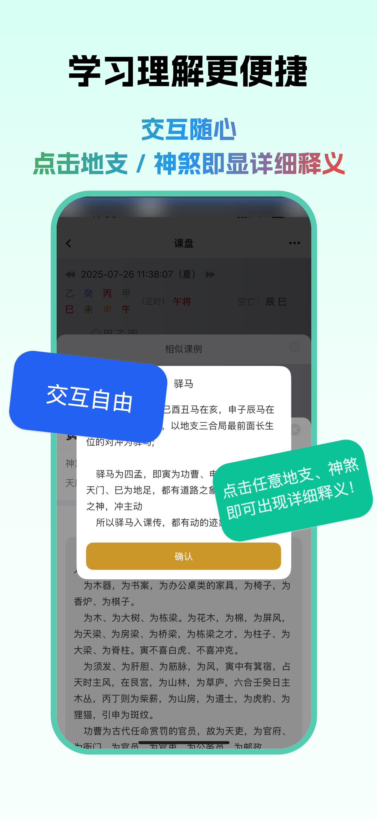 应用主界面