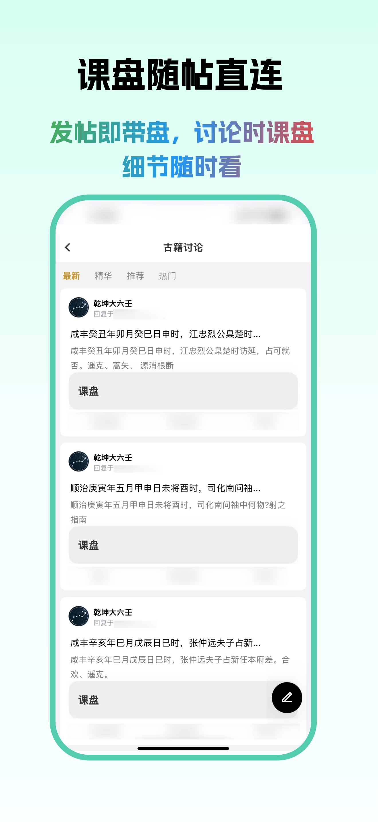 应用主界面
