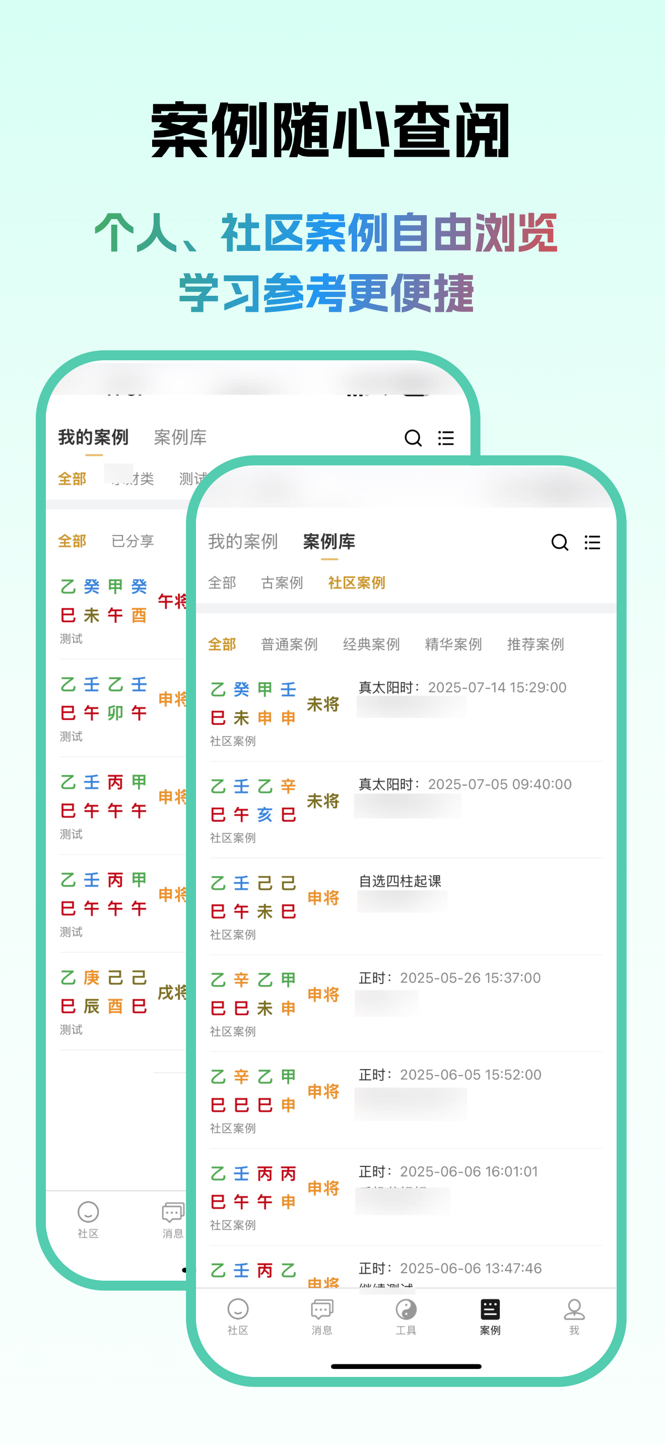 应用主界面