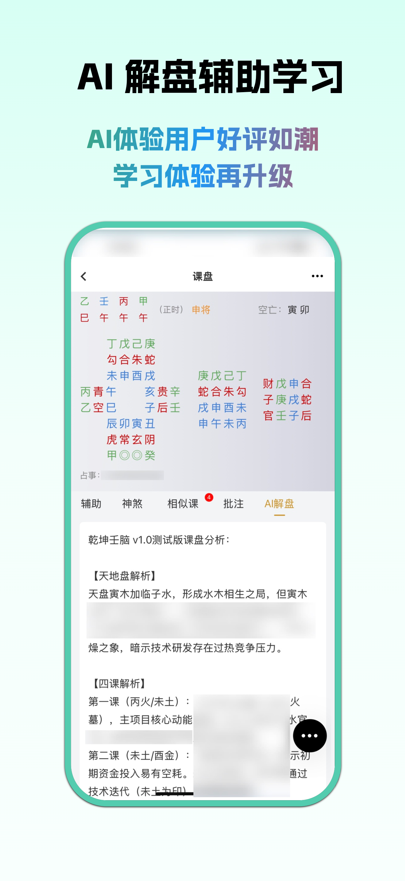 应用主界面