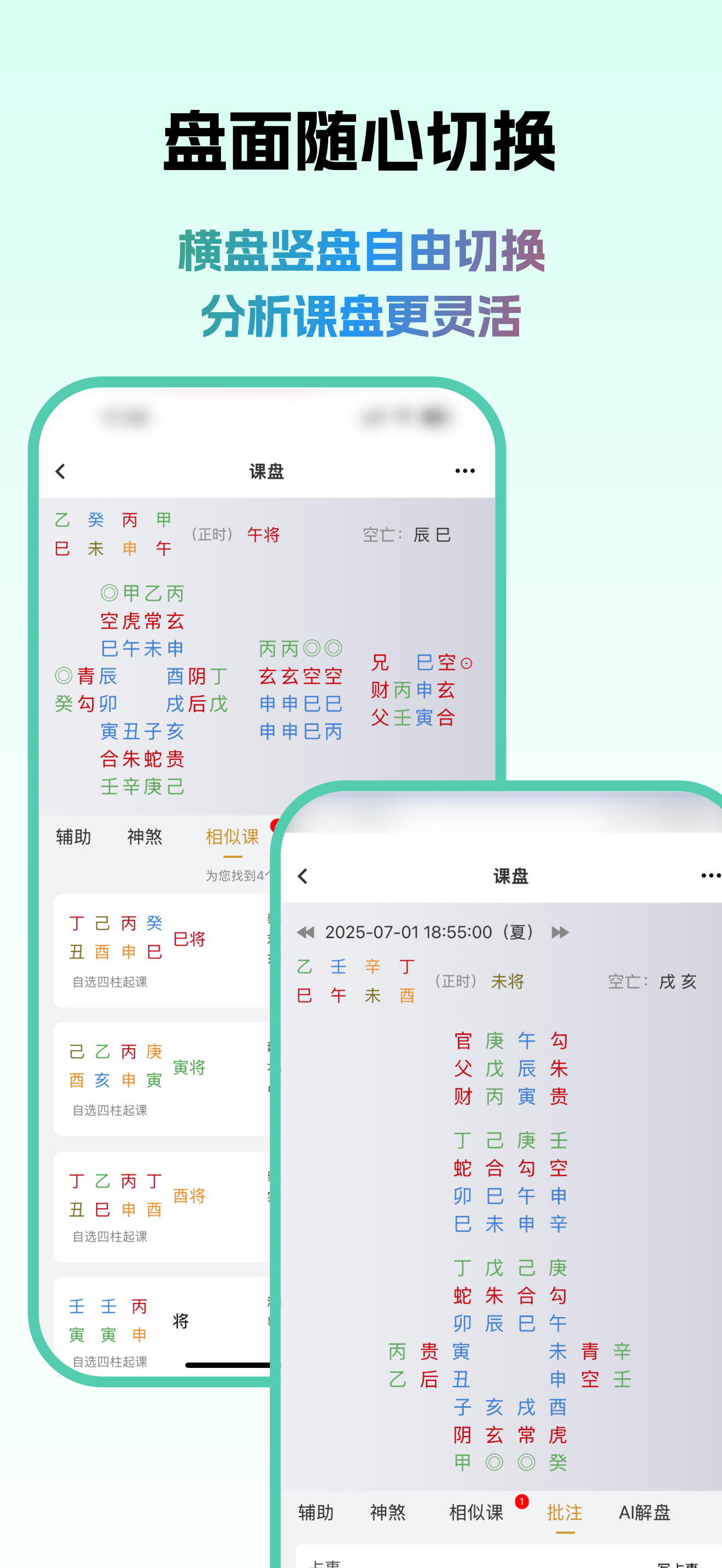 应用主界面