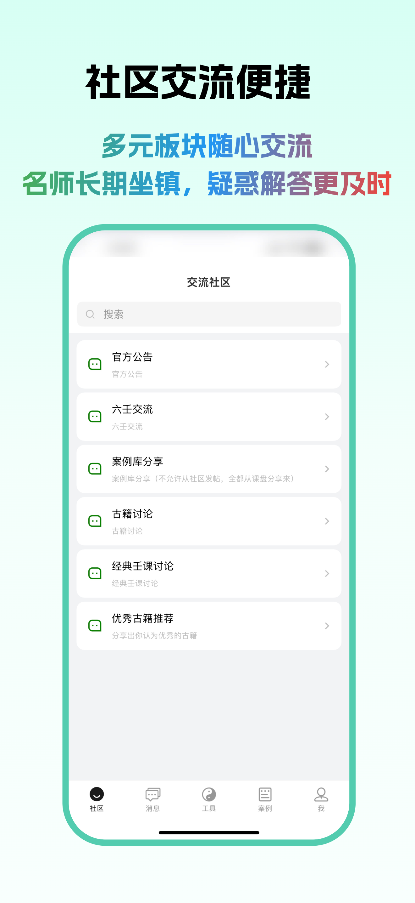 应用主界面